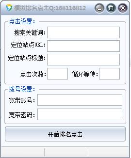 模拟点击.jpg