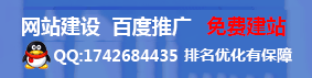 网站建设